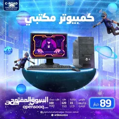  7 كمبيوتر مكتبي امريكي للطباعة و الدراسة و التعليم_عن_بعد بسعر حرررق فقط بـــ 89د