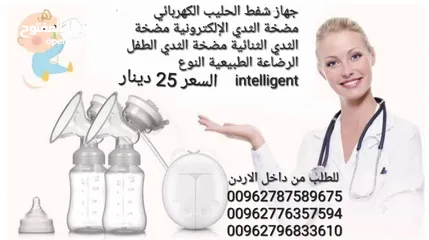  4 شفاط الحليب الكهربائي في الأردن شفاطات الحليب شفاط حليب  USB مزدوج