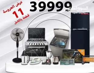  1 عرض العروسه 11قطعه بسعر 39999