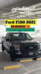  23 Ford F150 2021 V8 فل مواصفات وارد بحالة   ممتازة كاميرات 360 درجة حساسات قير مكينه شاصي وكالة