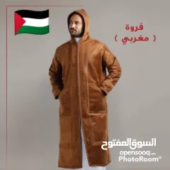  7 فروة مغربية