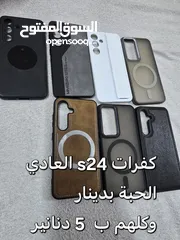  6 كفرات مشكلة سامسونج اغلبهم اصلي شركة اسعار حرف
