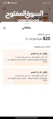  1 كوبون شراء بقيمة 14 دينار اردني من تطبيق علي بابا