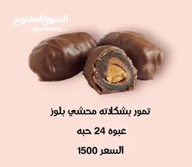  16 تمور فاخره