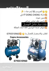  7 هلتي / صاروخ /  درل / سكل / حفافة