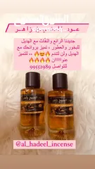  18 بيع أروع العطور وأثبتها