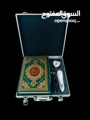  1 القرآن الكريم الناطق مع حقيبة المنيوم أنيقة جداً من اعظم الهدايا في العالم