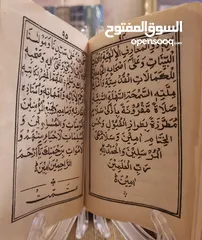  2 كتاب التحفه السنيه قديم ونادر