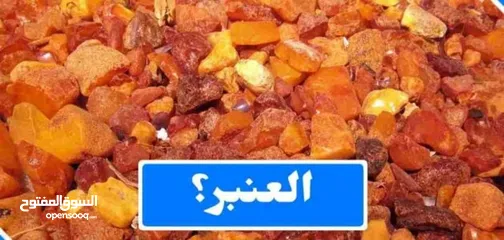  5 دهن العنبر دور القديمي متوفر غير مفتوح