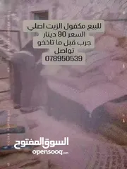  2 زيت زيتون بني كنانه  -  اصلي ومكفول   طبيعي 100٪ نكه لا تُنسى وجوده لا مثثيل لها  اطلبه الان