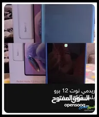  1 شاومي 12برو بلاس