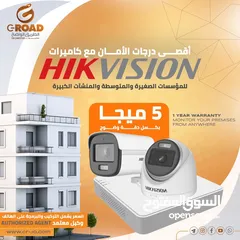  1 كاميرات 5 ميجا بكسل هايكفجن عدد8 شامل التركيب وكفالة الشركة الرسمية 5 MEGA HIKVISION