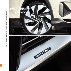  6 اودي Q5 اي ترون الكهربائية كروس اوفر7 مقاعد 2022 Audi Q5 50 E-Tron Quattro Electric 7 Seats