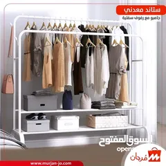  1 ستاند ملابس معدني ثقيل بتحمل 48 كيلو ابيض واسود