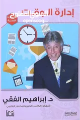  1 كيفية اداراة الوقت pdf