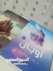  2 كتاب إيكادولي وكتاب أوبال 10 ريال