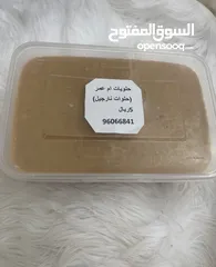  2 حلويات ام عمر عدنا م جديد مع انقطاع دام فتره