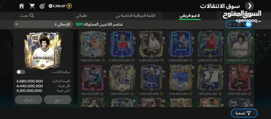  6 بيع حساب فيفا موبايل