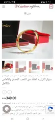  17 طقم اسواره وخاتم كارتير جديد مع العلبه الاصليه