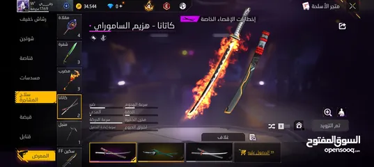  4 حساب فري فاير للبيع بسعر حلو اقرا الوصف مهم