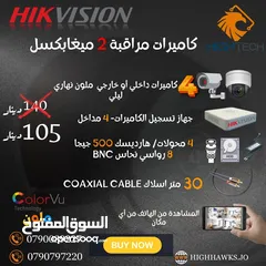  1 كاميرات4 مراقبة داخلي أو خارجي ملون -2 ميغا بكسل-نوع هيكفيجن Hikvision Security Camera
