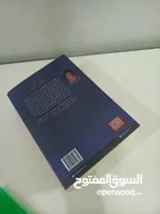  3 ميت حتى حلول الظلام كتاب مترجم