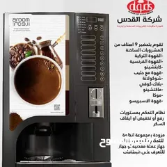  3 ماكينة قهوه - الخدمه الذاتيه -