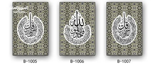  5 لوحات إسلامية و قرانية باحجام مختلفة
