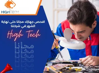  1 إفحص جهازك ببلاش بشركتنا -صيانة أجهزة اللابتوب والدسكتوب والتابلت والشاشات
