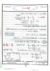  8 استاذ رياضيات ذو خبرة