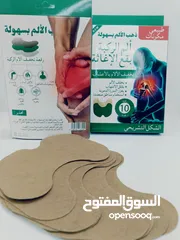  2 لاصقات علاجية للتخلص من الآلام