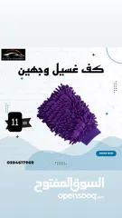  20 كماليات سيارات ب نص السعر