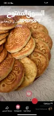  3 خبز عيد ب الحليب