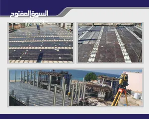  7 منتجات الهياكل الفولاذية - Steel Structure Products