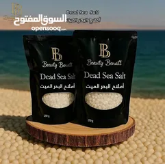  5 منتجات العناية بالبشرة و الجسم (منتجات البحر الميت) جمله و مفرق