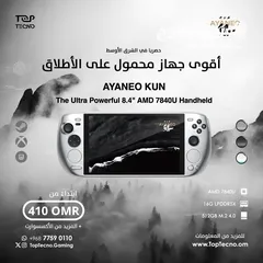  5 جهاز الكمبيوتر المحمول للالعاب حصريا AYANEO  Gaming pc handhold