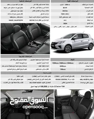  2 2024 موستوبيشي  سببس ستار في حالة ممتازة جدا