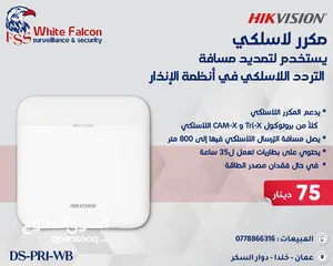  1 مكرر لاسلكي DS-PR1-WB