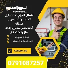  10 مؤسسة العامر لكافة خدمات الصيانة