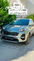  8 سبورتاج 2021 / مش منمر / وكالة