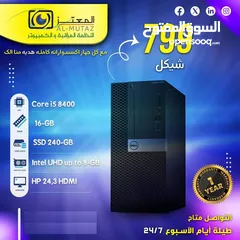  3 هل تبحث عن جهاز لابتوب بميزات عاليه وباسعار منافسه جدا الحق حالك قبل نفاذ الكمية .