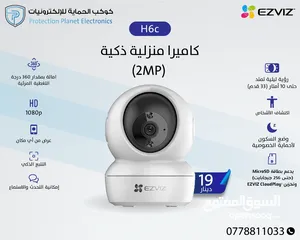  1 كميرات واي فاي متحركة داخلي ezviz