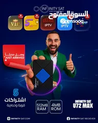  1 رسيفر انفنتي U72 MAX  اشتراكات 10 سنوات  الجديد كلياً ريموت عدد 2 ابفضل سعر  وتوصيل مجاني