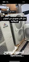  1 سبلت ايفولي 3 طن دبل فان النقل و تنصيب مجاني