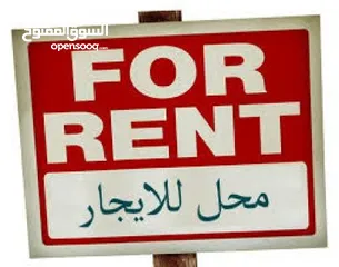  4 المحل مساحه 15 متر مربع for rent shop 