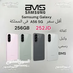  1 Samsung Galaxy A56 5G 256  اقل سعر في  كفالة وكيل رسمي BMS المملكة galaxy a56  a 5 6  5 G