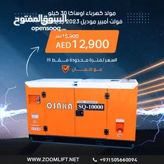  3 generator 2024