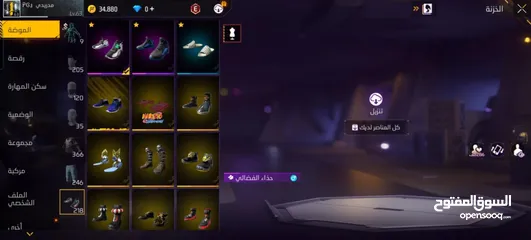  14 حساب فري لفل 63