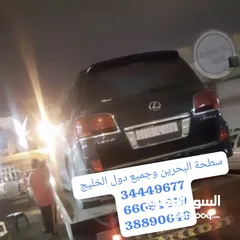  14 سطحة المنامة رافعة البديع رقم سطحه البحرين خدمة سحب سيارات Towing car Bahrain Manama 24 hours Phone