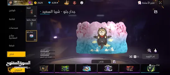  13 بيع حسابات فري فاير